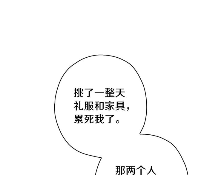 第15话 反常必有妖102