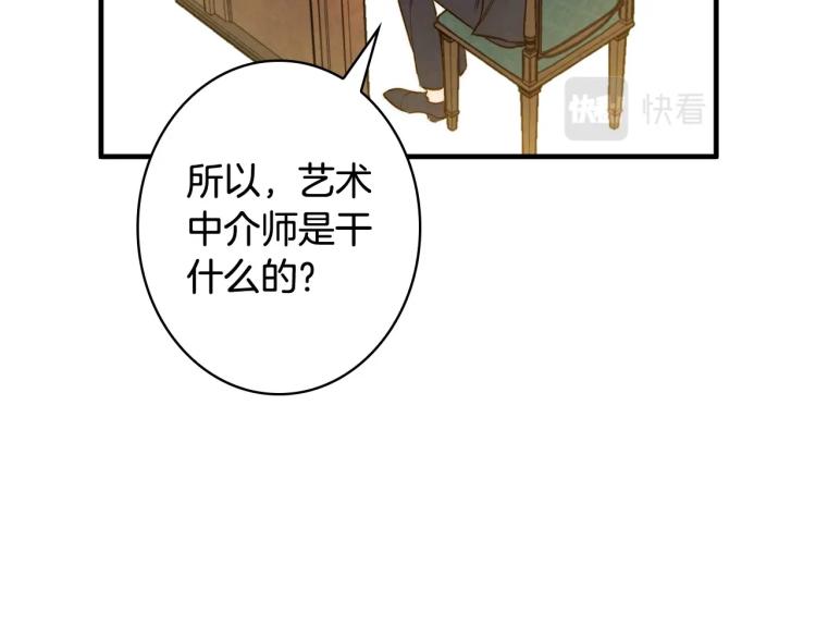 第53话 “艺术中介师”27