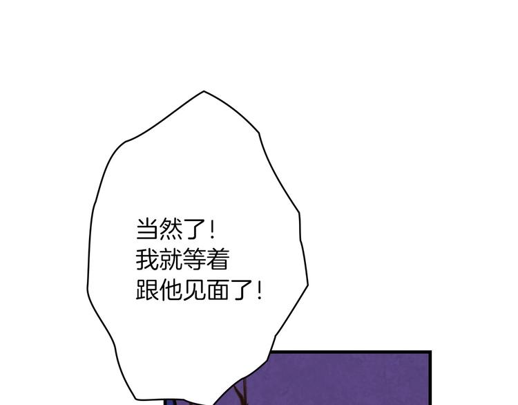 第19话 求求你原谅我79