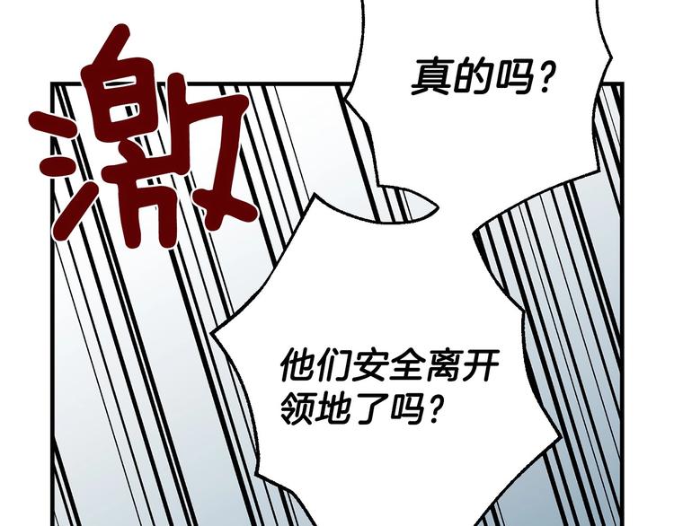 第10话 眼泪即是假象91