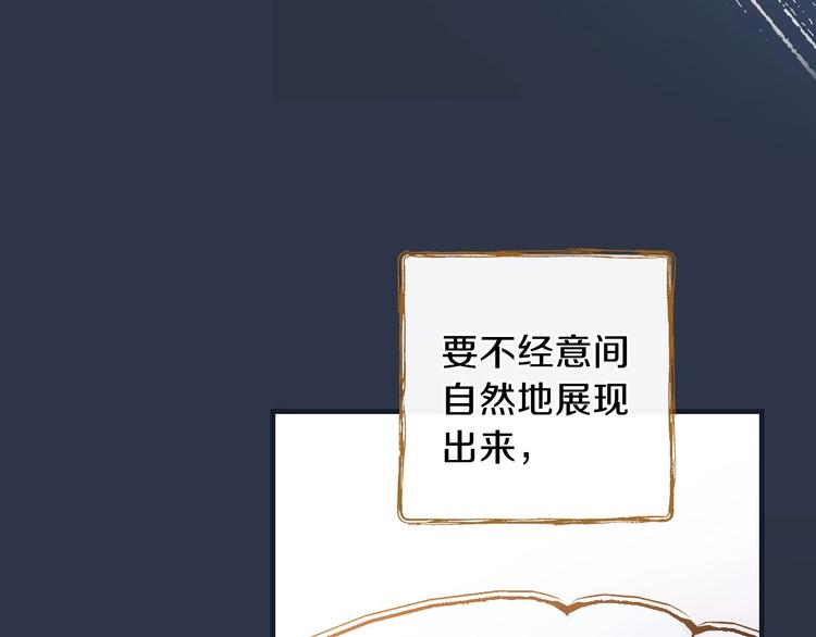 第12话 未来的皇位继承人？85