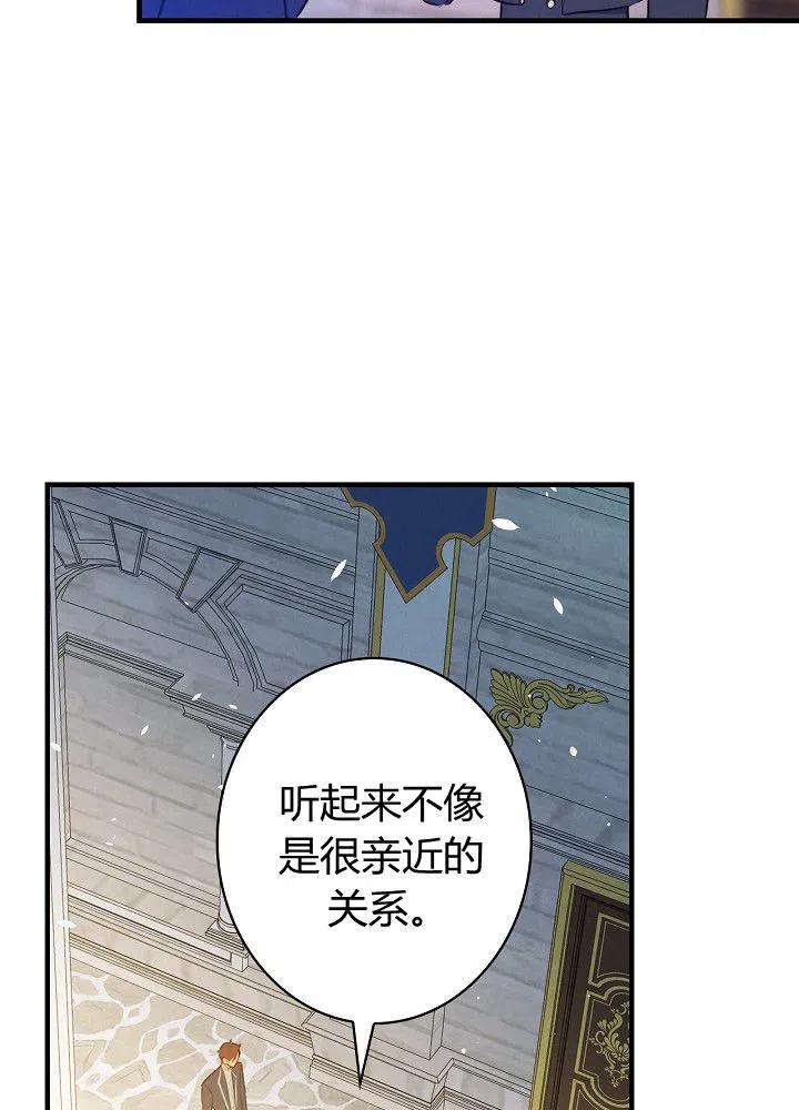 第51话 “情敌”相见76