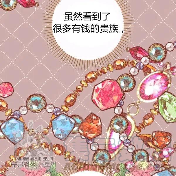 第48话 肆意挥霍40