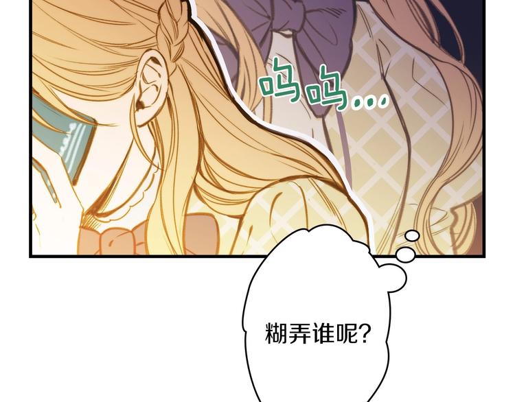 第19话 求求你原谅我73