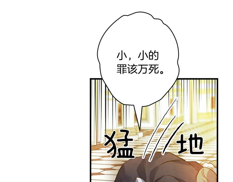 第23话 我愿意为她拼命47