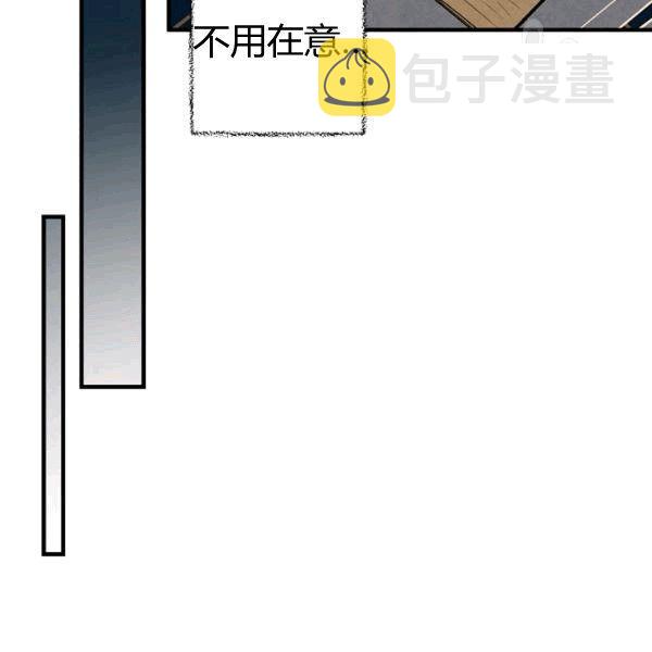 第36话 记忆偏差？48