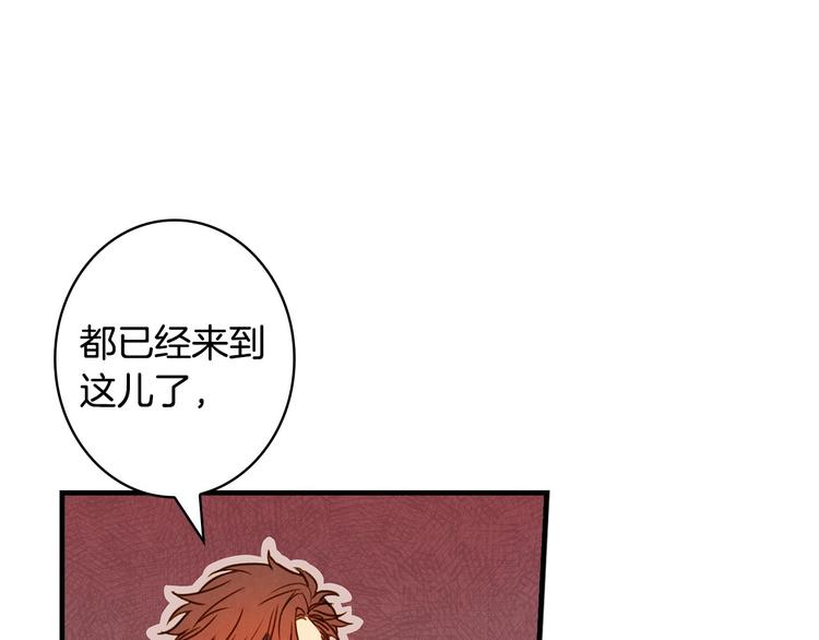 第26话 不尊重淑女的下场40