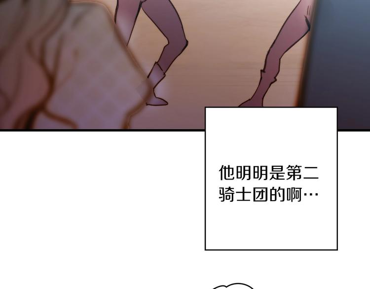 第17话 最合适的骑士134