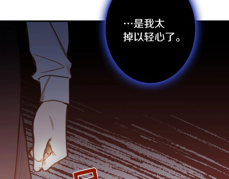 第18话 掉以轻心120