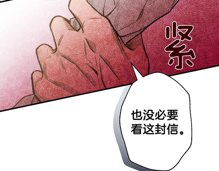 第4话 沦为富商小妾11
