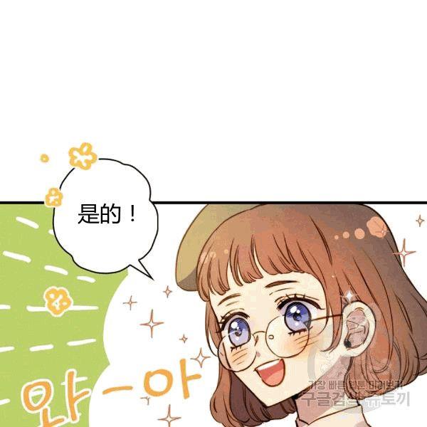 第35话 “迎合大众的画风”42