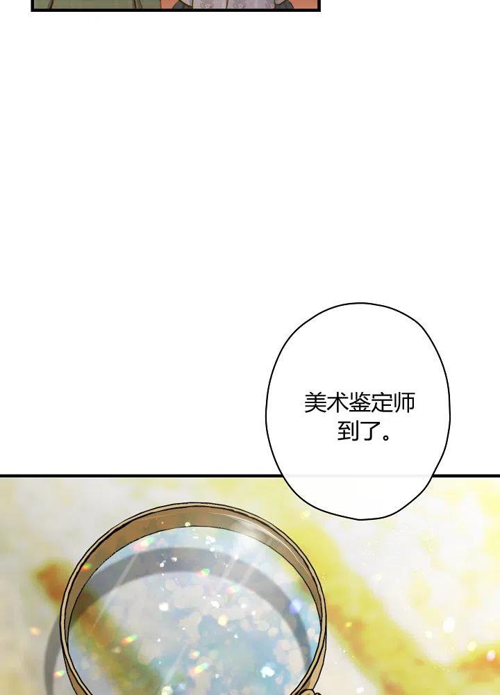 第50话 脱缰的野马17