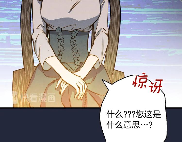 第6话 将计就计70