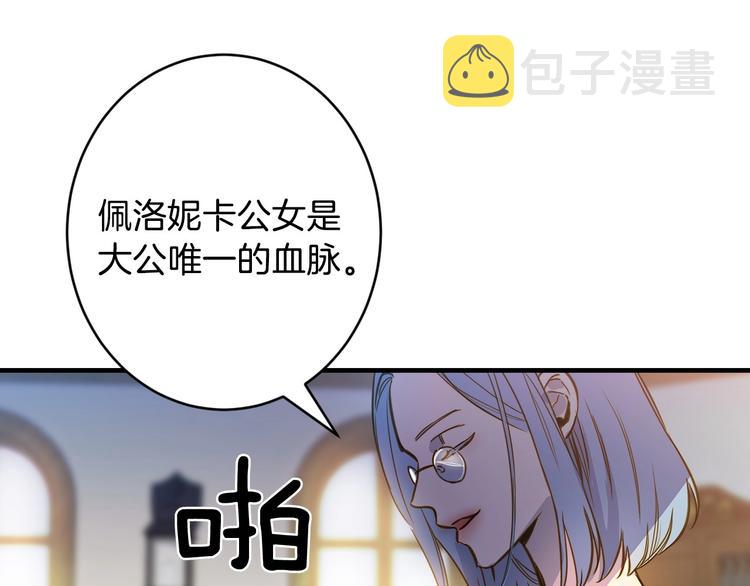 第11话 成为公女的第一天13