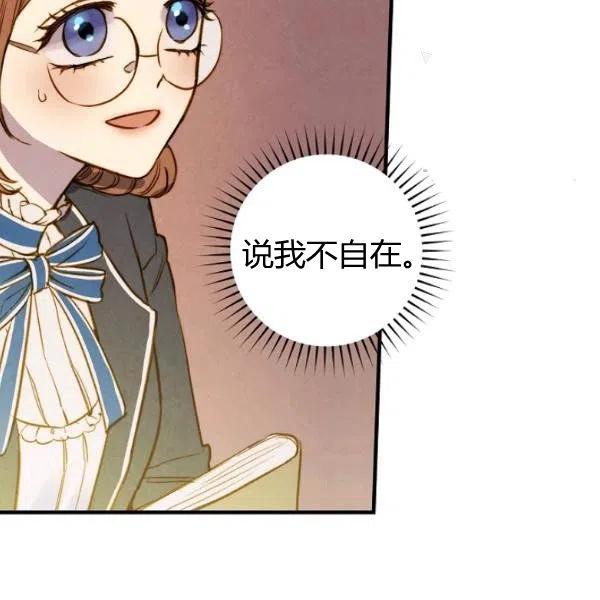 第46话 令人敬畏的君主63