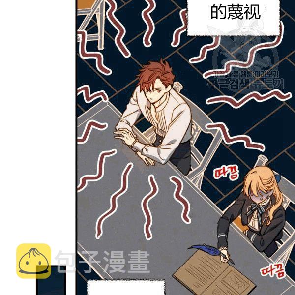 第36话 记忆偏差？47