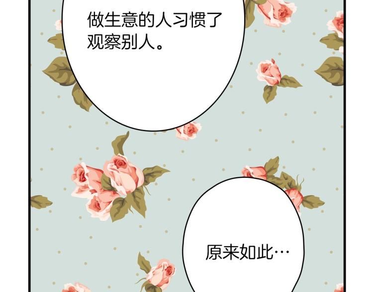 第56话 假扮露西亚被识破！107
