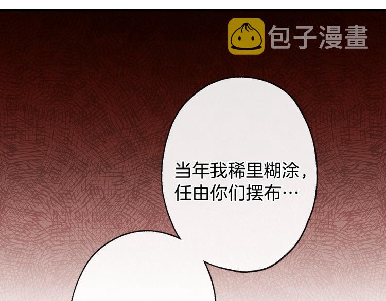 第5话 孽缘重逢！52