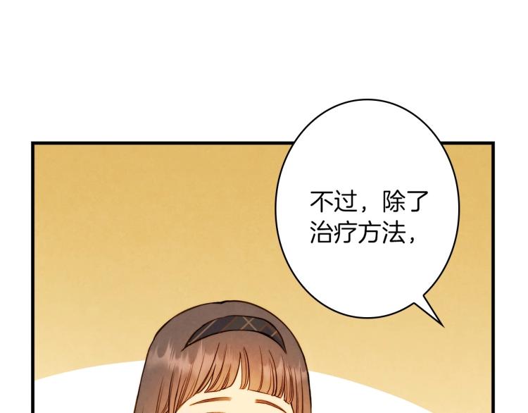 第56话 假扮露西亚被识破！15