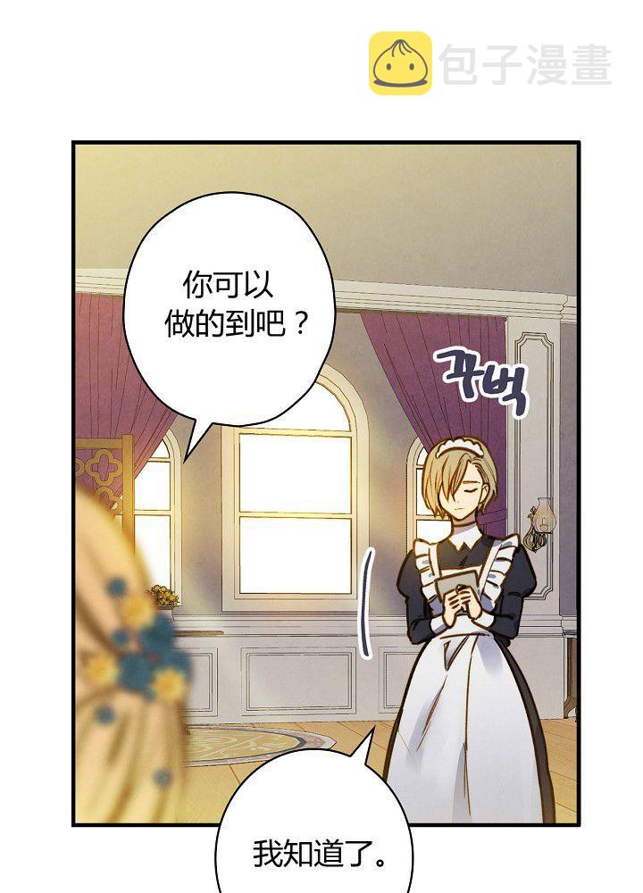 第37话 公女·危48