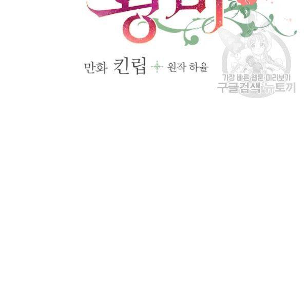 第40话 重遇孽缘29