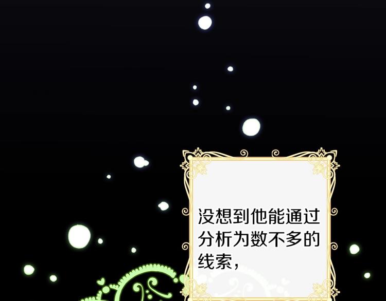 第56话 假扮露西亚被识破！57