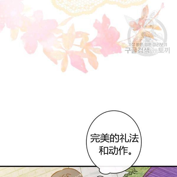 第40话 重遇孽缘117
