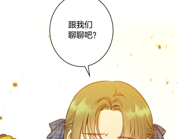 第53话 “艺术中介师”100