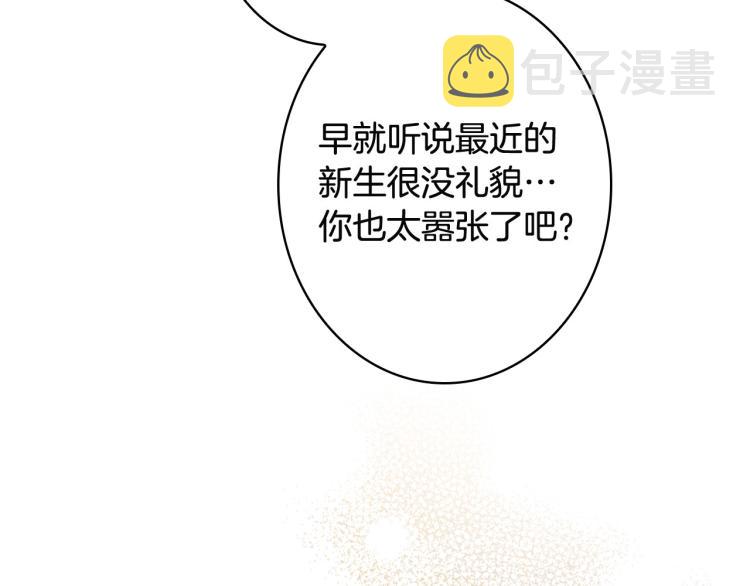 第53话 “艺术中介师”107
