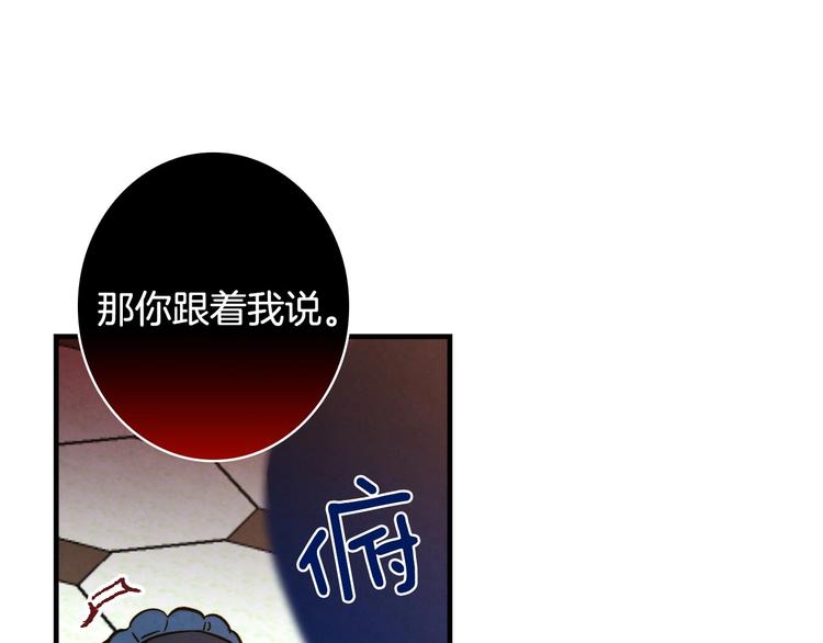 第23话 我愿意为她拼命50
