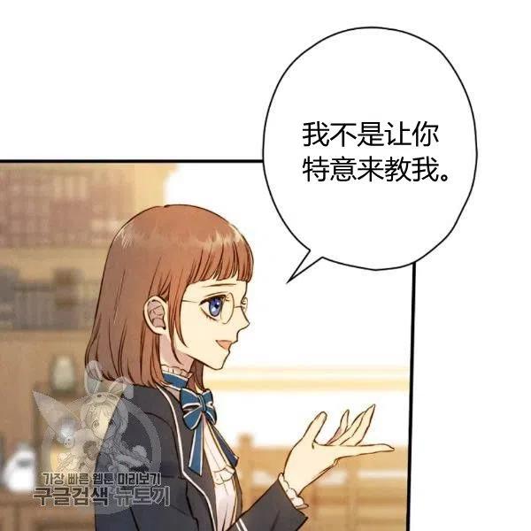 第49话 控制不住地流泪3