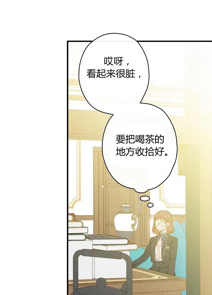 第50话 脱缰的野马46