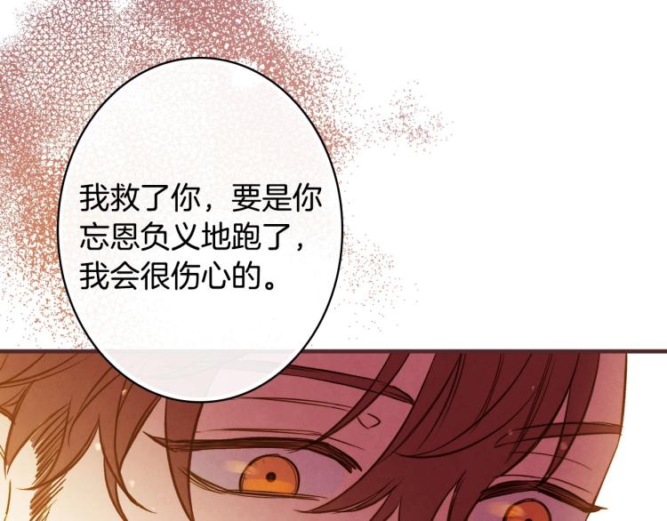 第54话 不纯的目的78