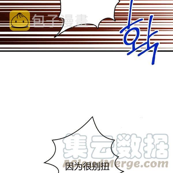 第35话 “迎合大众的画风”80