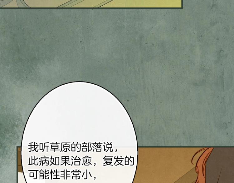 第56话 假扮露西亚被识破！22