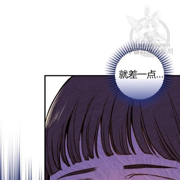 第41话 偏偏遇到那个疯子7