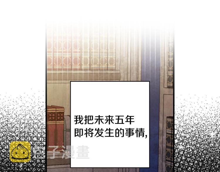 第5话 孽缘重逢！14