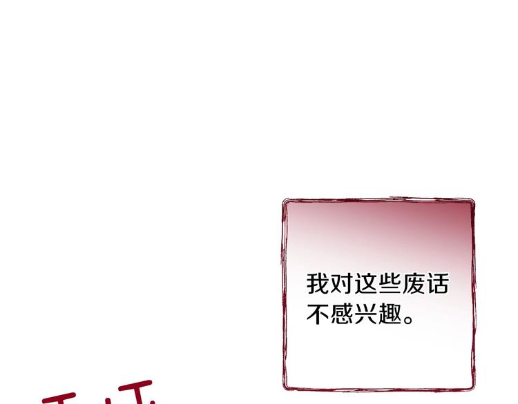 第11话 成为公女的第一天97