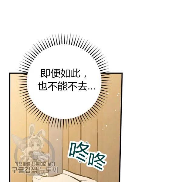 第48话 肆意挥霍87