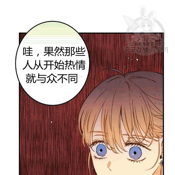 第36话 记忆偏差？14