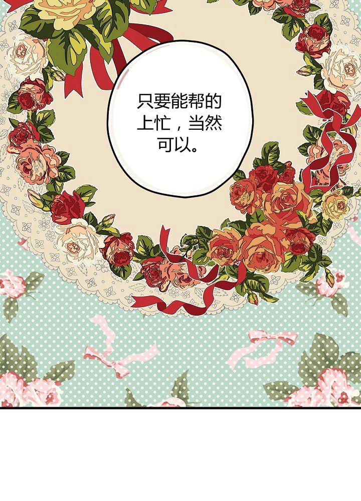 第37话 公女·危99