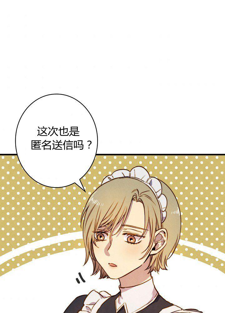 第37话 公女·危52