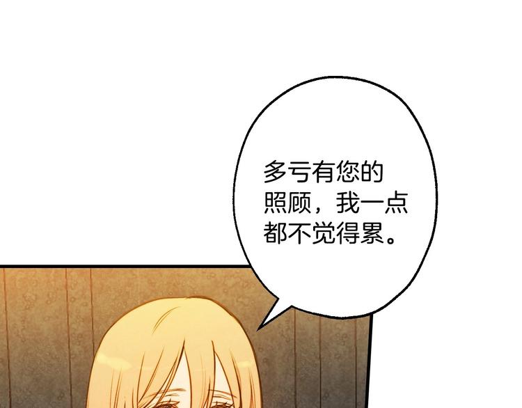 第8话 终有一天会毁掉你！146