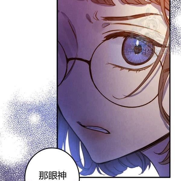 第41话 偏偏遇到那个疯子86