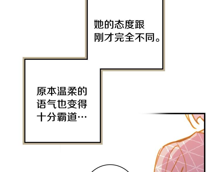 第10话 眼泪即是假象165