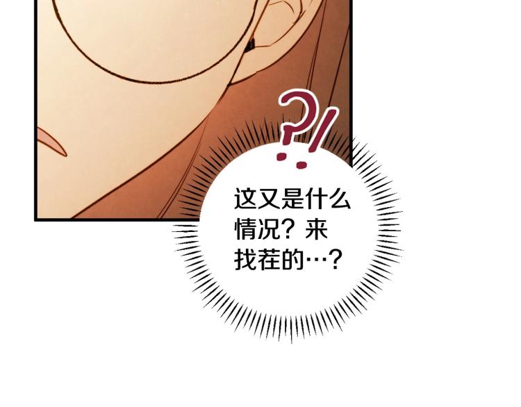 第53话 “艺术中介师”103