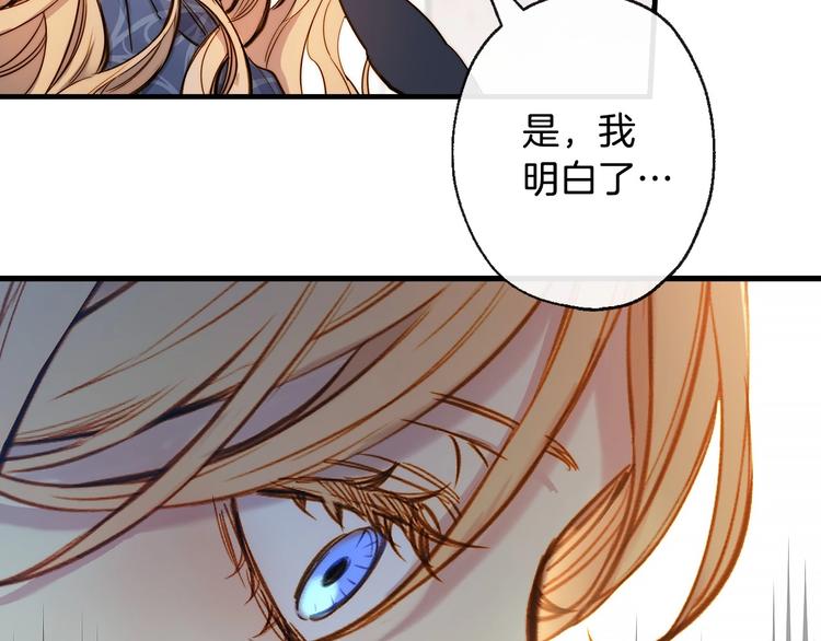 第11话 成为公女的第一天8