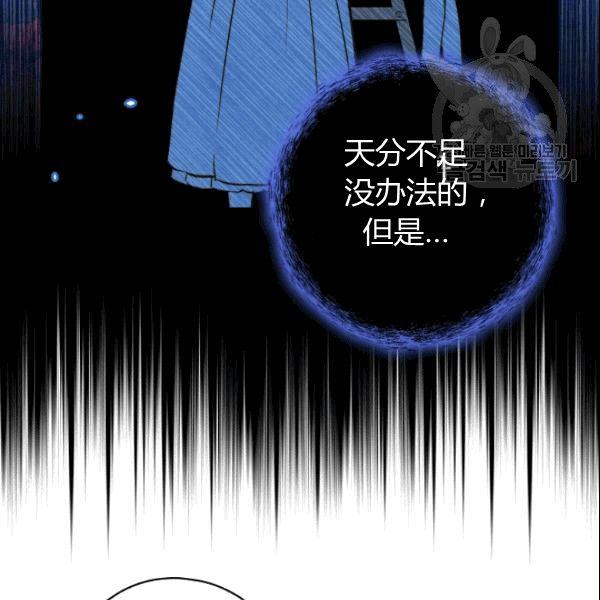 第38话 谈论艺术81
