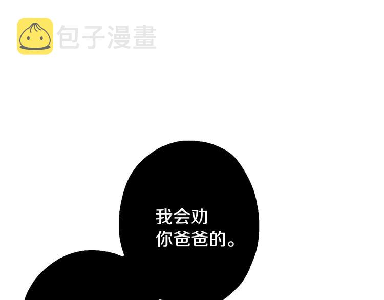 第3话 错误不会再犯第二遍！44