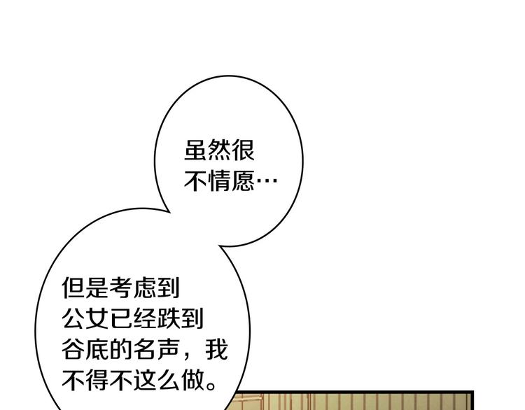 第30话 复仇联盟6